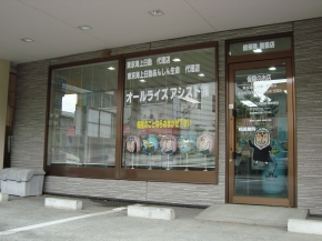 オールライズアシスト株式会社