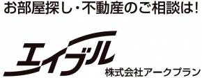 エイブルネットワーク岩国店　株式会社アークプラン