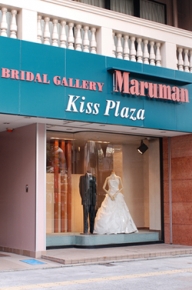 ブライダルギャラリーマルマン