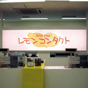レモンコンタクト 栄店
