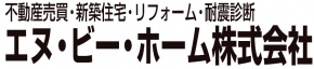 エヌ・ビー・ホーム株式会社