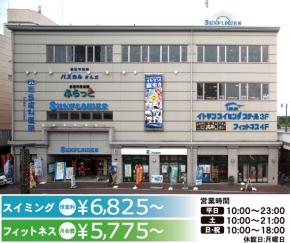 イトマンスイミングスクール三田校