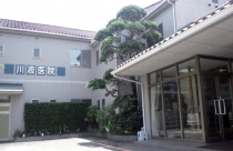 川波医院