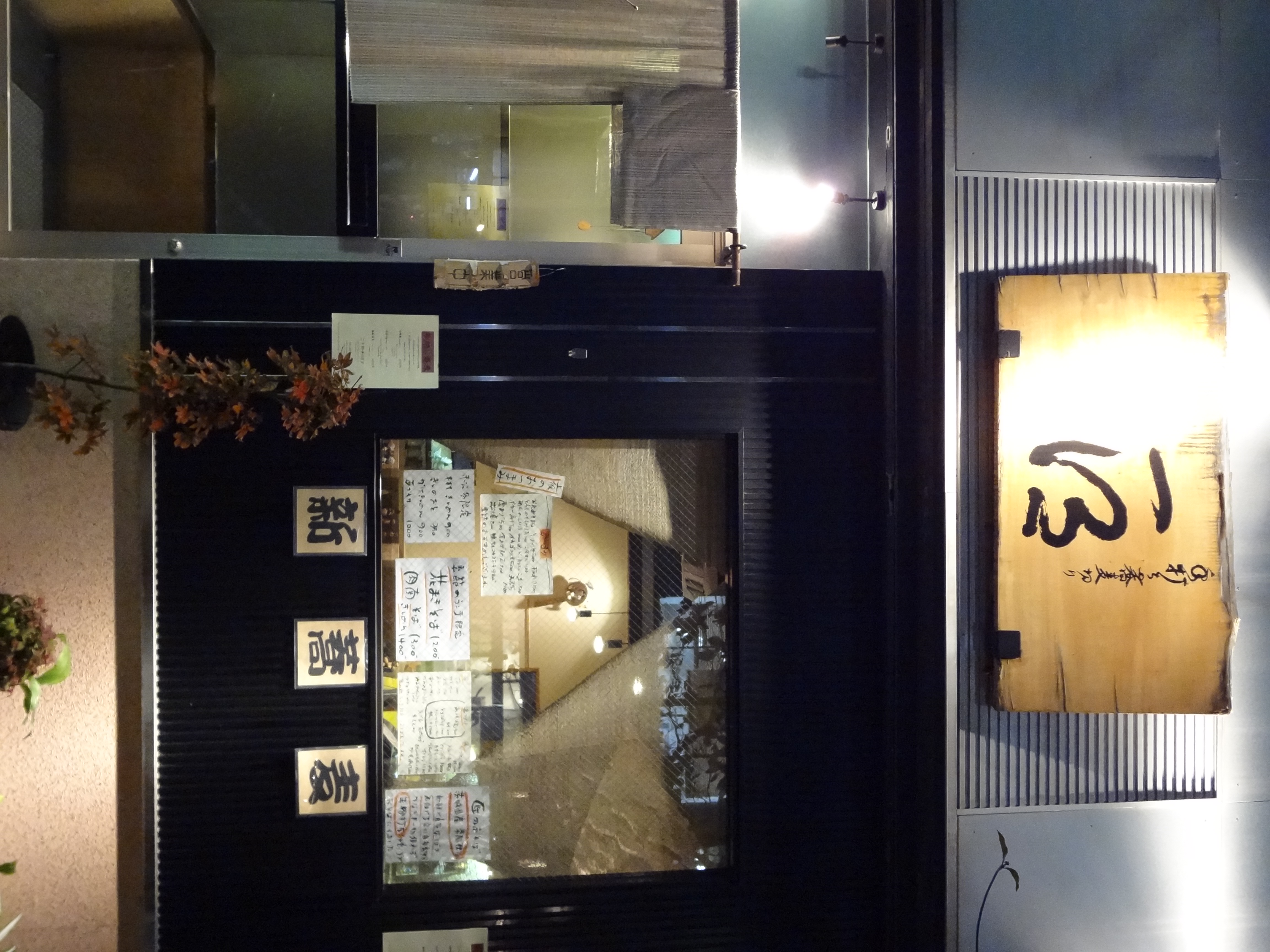 手打ち蕎麦切り 匠