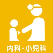 医療法人 井上医院