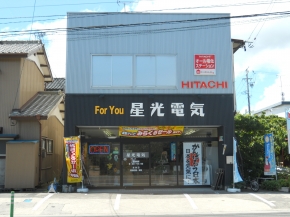 有限会社星光電化センター