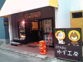 手作り硝子ゆず工房