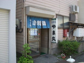 有限会社 やま久