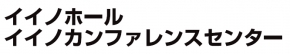 イイノホール＆カンファレンスセンター