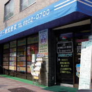 総合情報センター株式会社