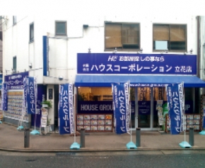 ハウスコーポレーション立花店