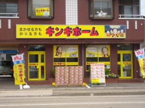 キンキホーム金沢駅西センター