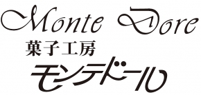 菓子工房モンテドール