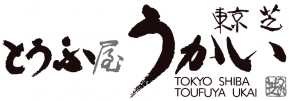 東京芝 とうふ屋うかい