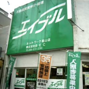 エイブルネットワーク福山店