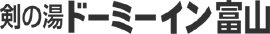 ドーミーイン富山