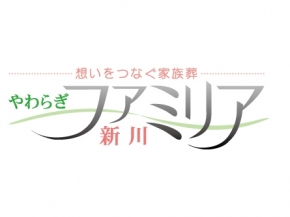 やわらぎファミリア新川