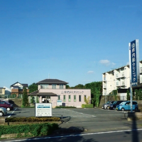 山岸内科クリニック