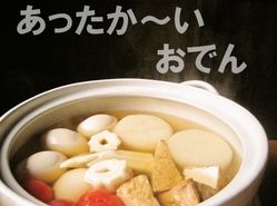 福生町食堂 そら豆