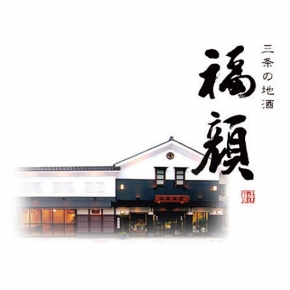 福顔酒造株式会社