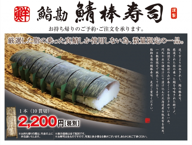 うまい鮨勘 熱海支店