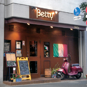 ピッツェリア オステリア ベティ