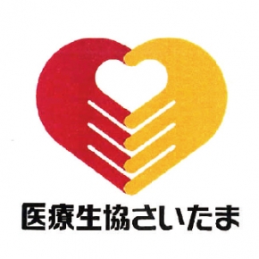 医療生協さいたま 生協歯科