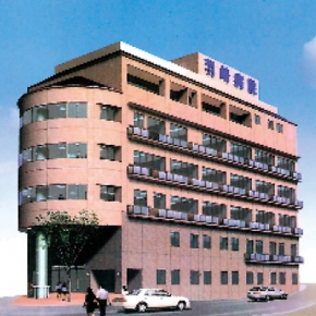 羽崎病院