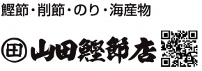 山田鰹節店