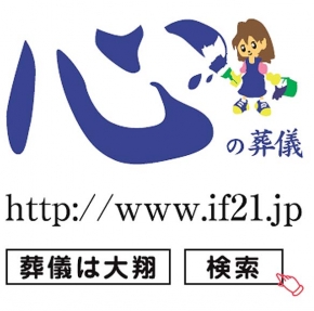 フューネス・イフ 大翔