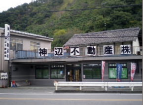 神辺不動産株式会社