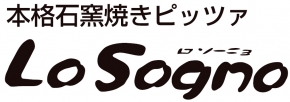 イタリアン ロ・ソーニョ