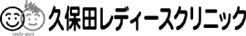 あらきレディースクリニック