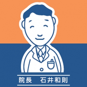 いしい脳神経外科・内科クリニック