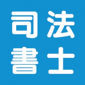 岡本正伸事務所