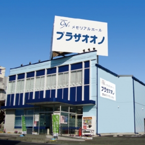 プラザオオノ 上尾店