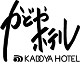 かどやホテル