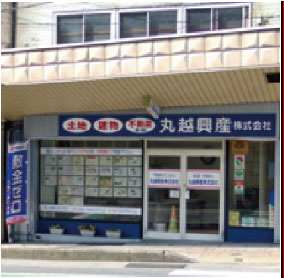 丸越興産株式会社