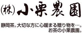 株式会社小栗農園