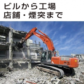 東濃重機株式会社