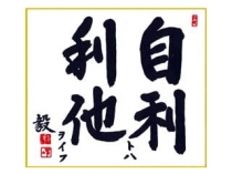 税理士法人田邊会計事務所