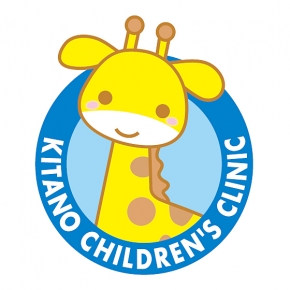 きたのこどもクリニック