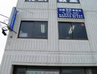 加藤税務会計事務所