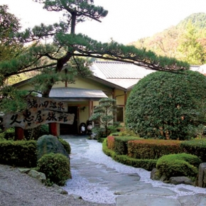 絹の湯 久惠屋旅館