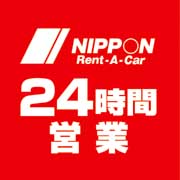 ﾆｯﾎﾟﾝﾚﾝﾀｶｰ琴似営業所