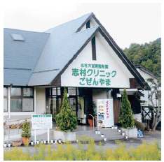 志村クリニックごぜんやま