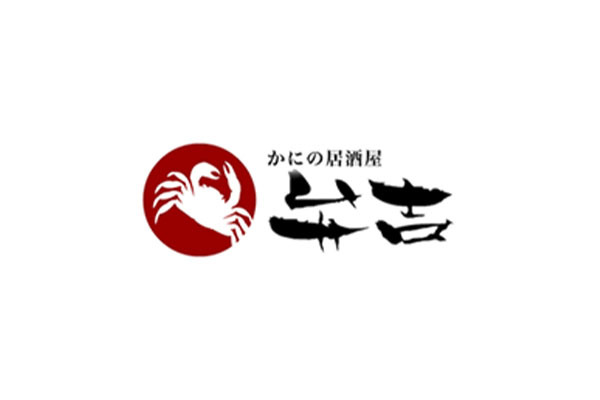 かにの居酒屋 弁吉