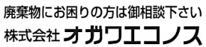 株式会社オガワエコノス 本社