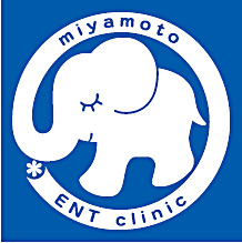 宮本耳鼻咽喉科