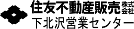 住友不動産販売(株)下北沢営業センター